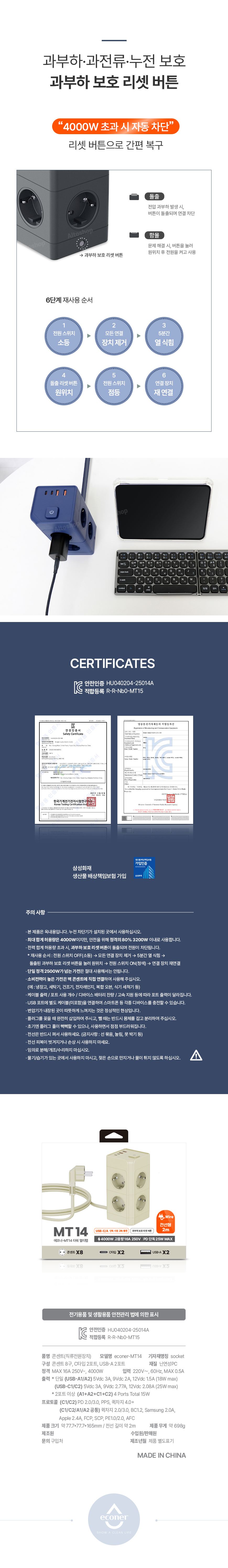 econer-MT14 상세 이미지 11
