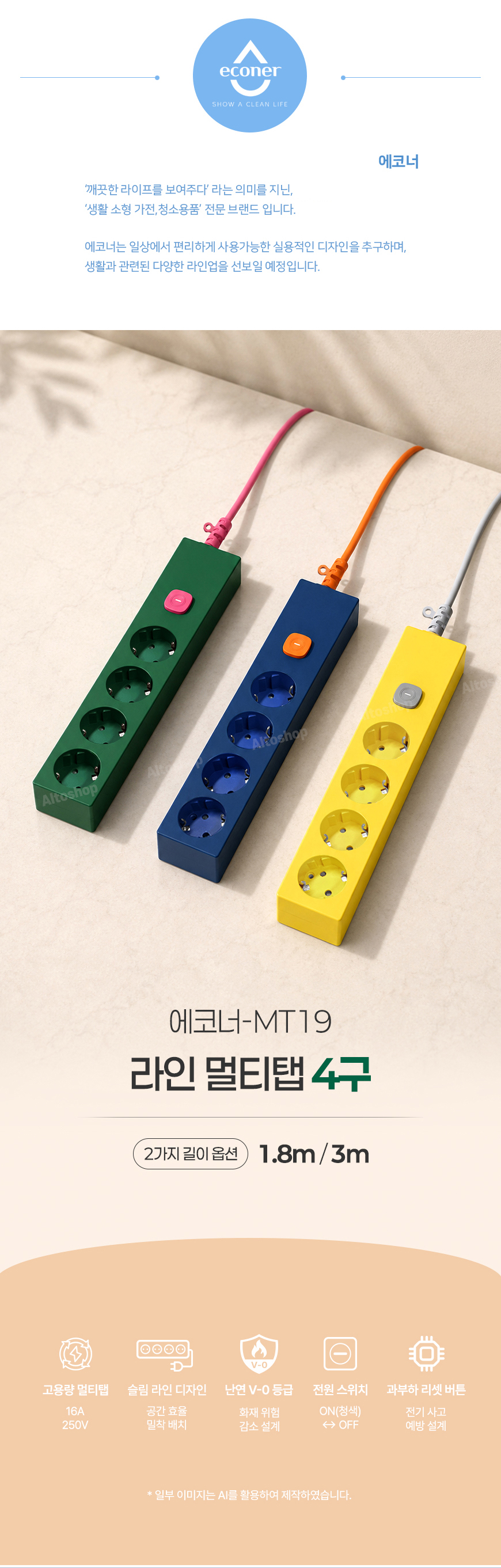 econer-MT19 상세 이미지 01