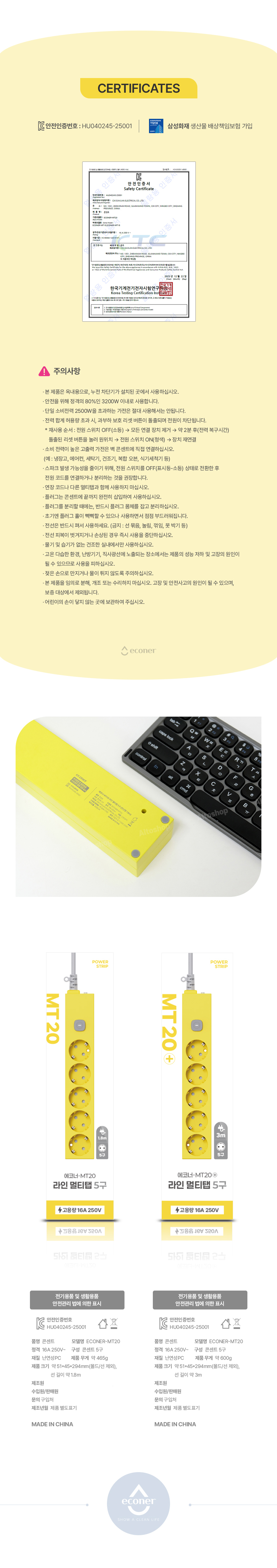 econer-MT20 상세 이미지 09