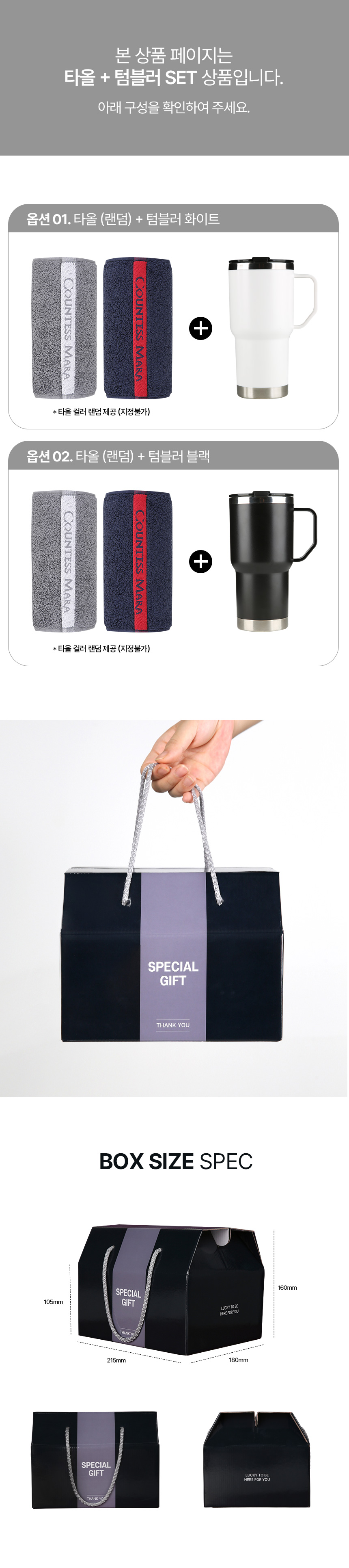 linetowel_mannish_set_01.jpg