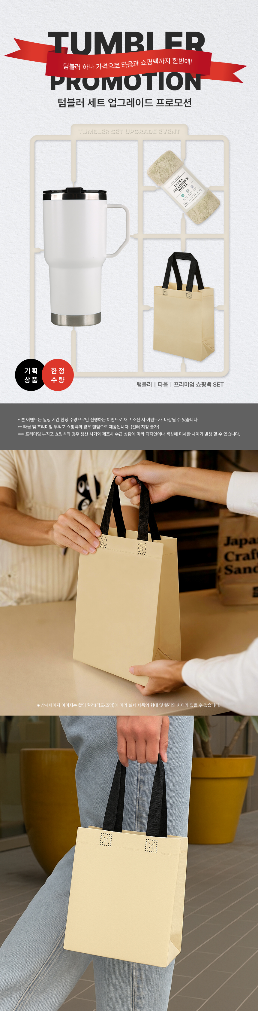 oldmannish600_towel_set_01.jpg