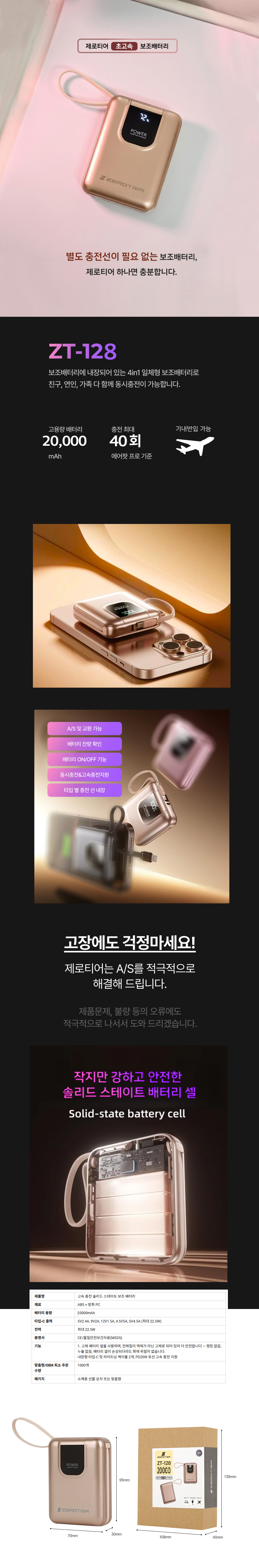 zerobattery_gold_20000mah_01.jpg
