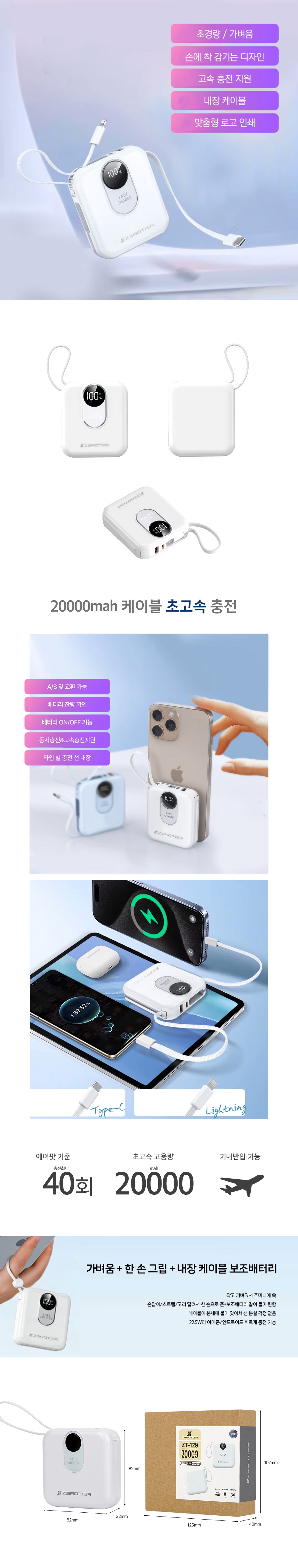 zerobattery_mini_20000mah_01.jpg