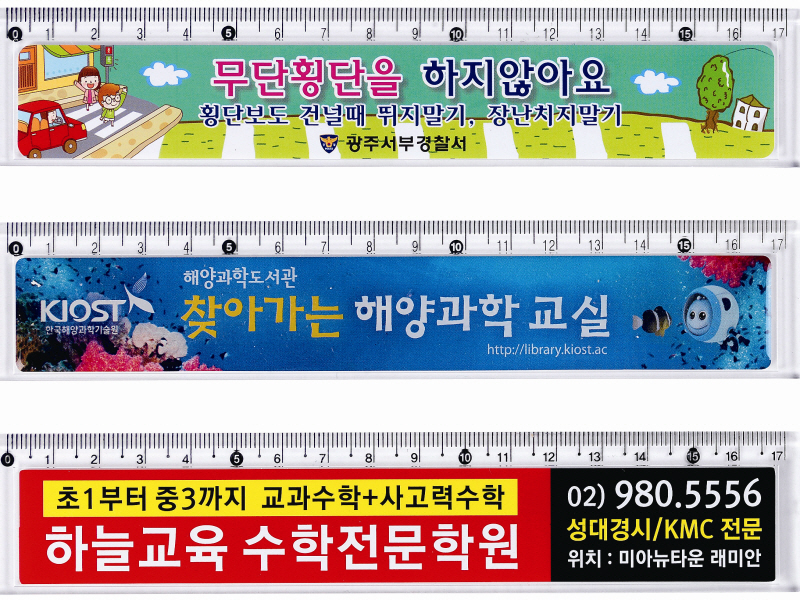 17센티미터 칼라 스티커 자