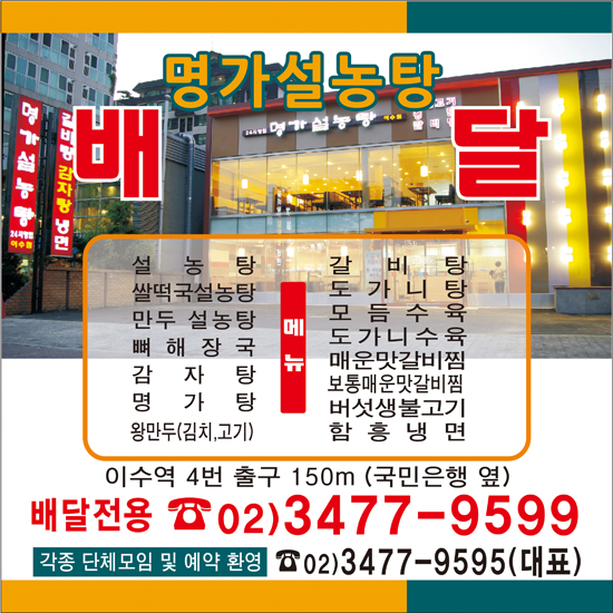 종이 자석 광고지 90x90