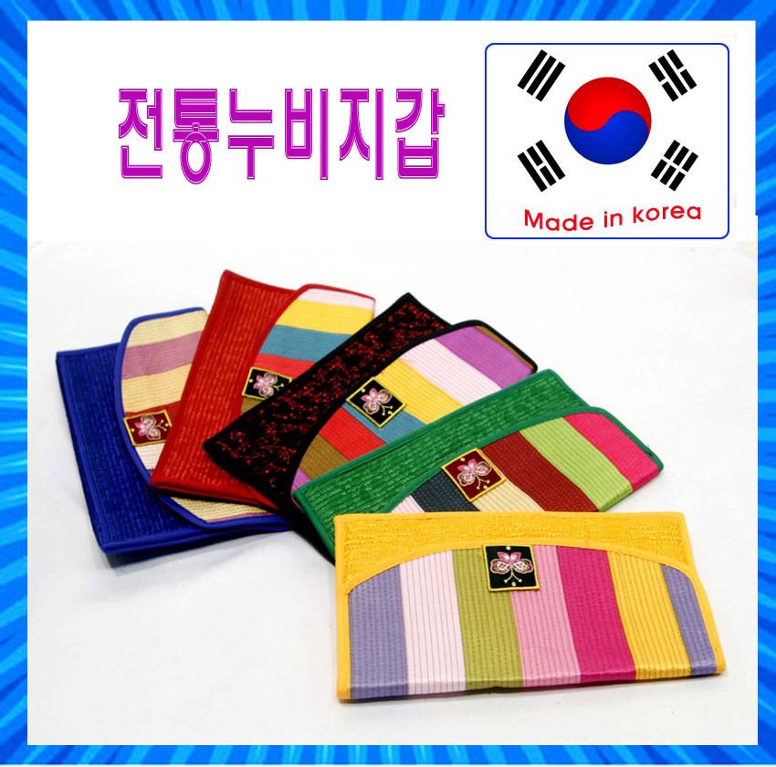 전통 누비 통장 지갑, 통장지갑, 누비지갑 // 국내생산