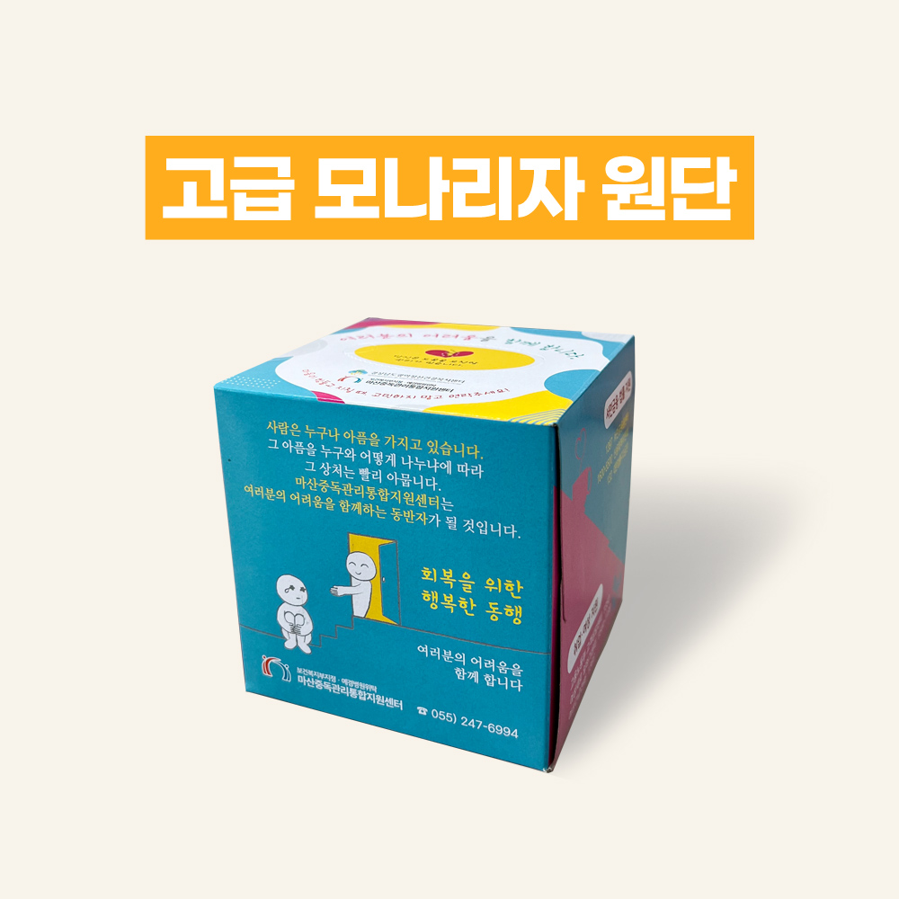 (JC) 모자리자 원단 각티슈 50매 정사각