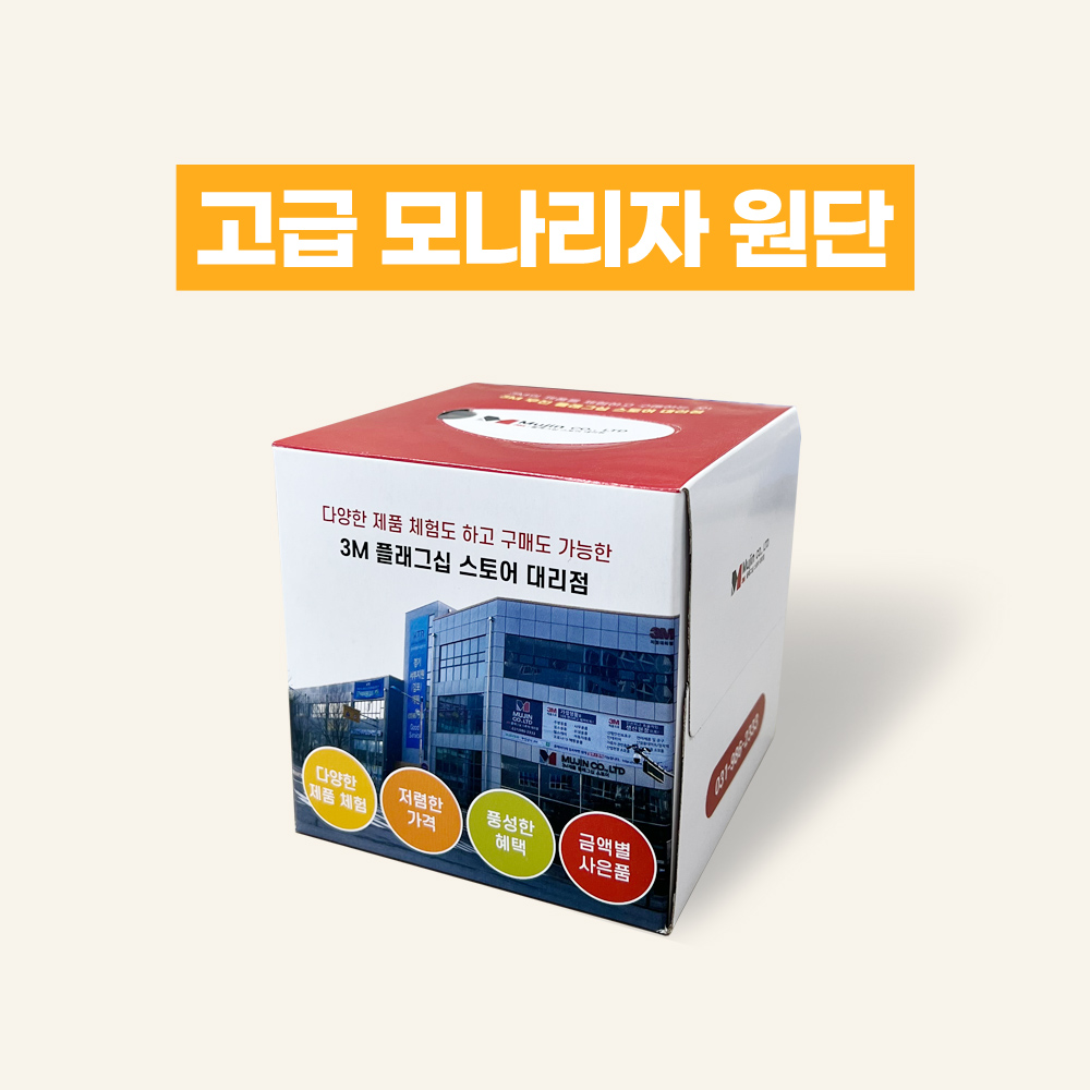 (JC) 모나리자 원단 각티슈 70매 정사각