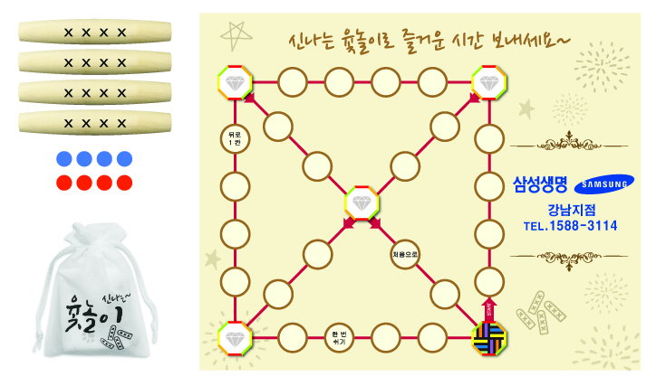 윷놀이(기성형1도인쇄)