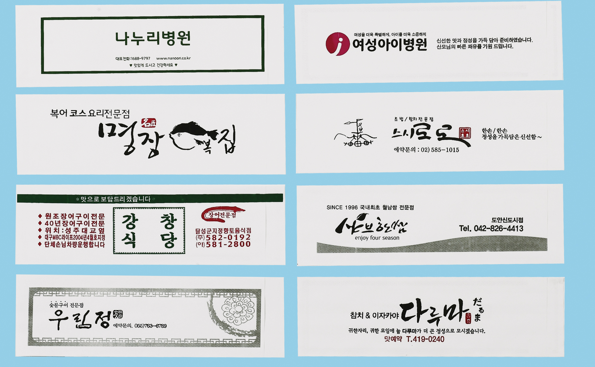 통합수저집80모조(일반)