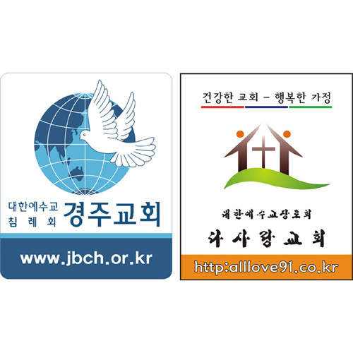 교패, 아크릴교패, 교회명패