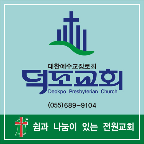 교패, 아크릴교패, 교회명패