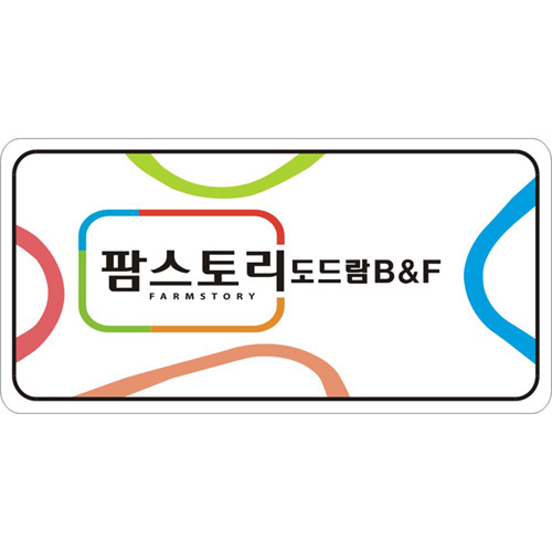 에폭시스티커, 스티커 에폭시, 에폭시, 테이블번호