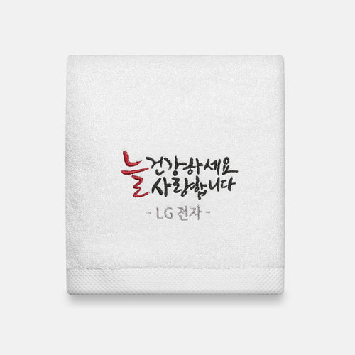 매직 호텔수건, 캘리주문제작수건, 150g 베이직타올