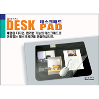 더블 데스크패드(Small)