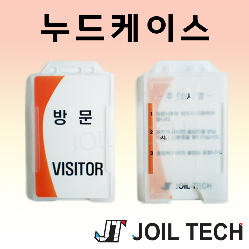 누드케이스 사원증 케이스 명찰 케이스 사원증 목걸이