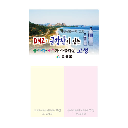 수첩형 점착 메모 (105*80)