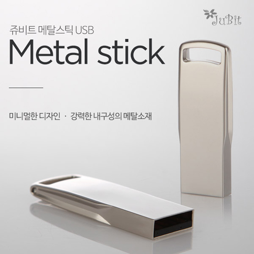 메탈실버 USB 4G