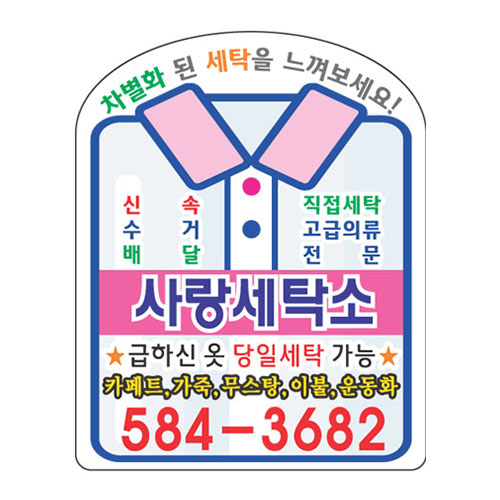 종이 자석 광고지 (도무송9*11)