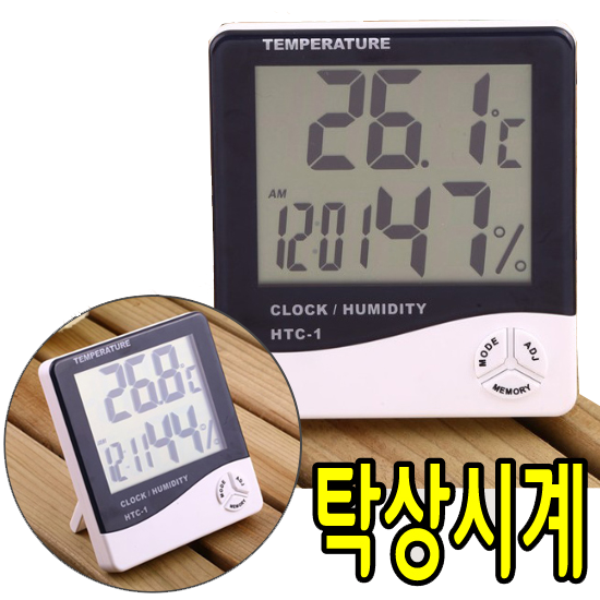 디지털시계 온도계 온습도계 선물 기념품 판촉