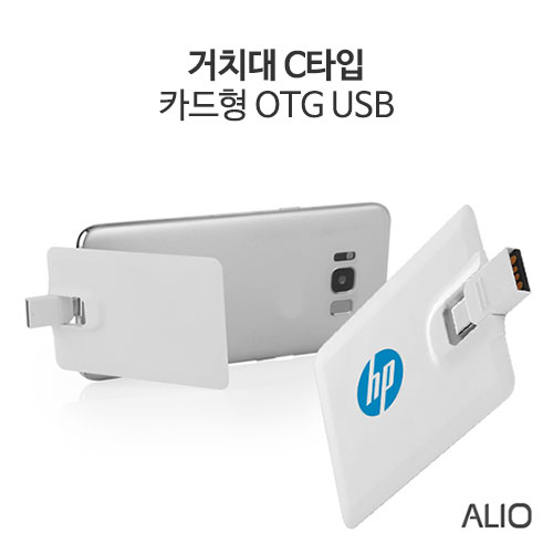 ALIO 거치대 C타입 카드형 OTG 메모리 64G