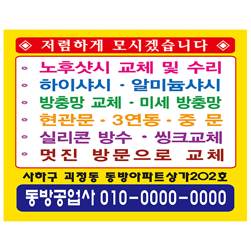 종이 자석 광고지 (140*110)