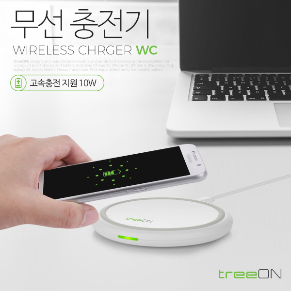 트리온 W1C 고속 무선 충전기 10W