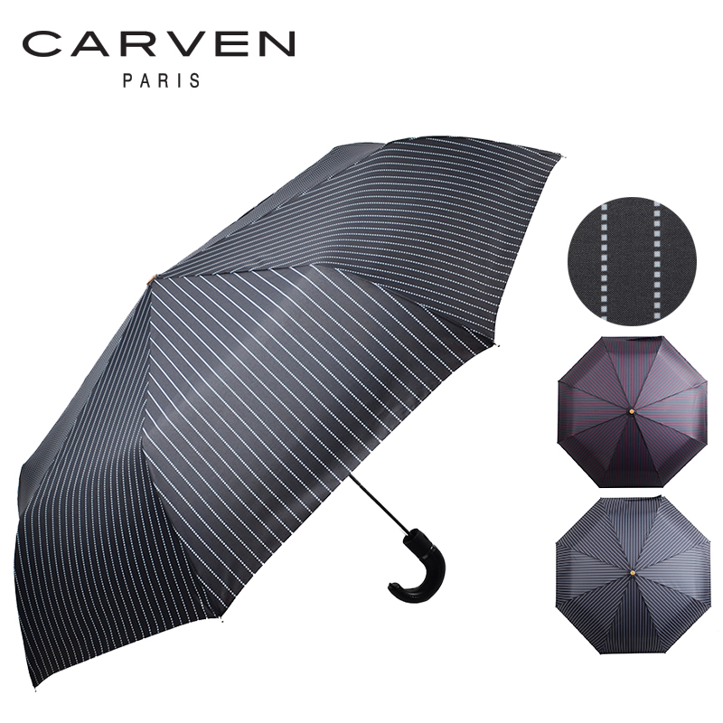 까르벵 3단전자동도트라인 곡자손잡이 우산