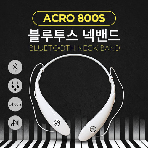 ACRO 800S 블루투스 넥밴드/스포츠