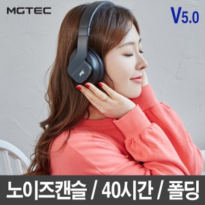 블루투스헤드셋 MB-3000X APT-X/HD /노이즈캔슬/40시간