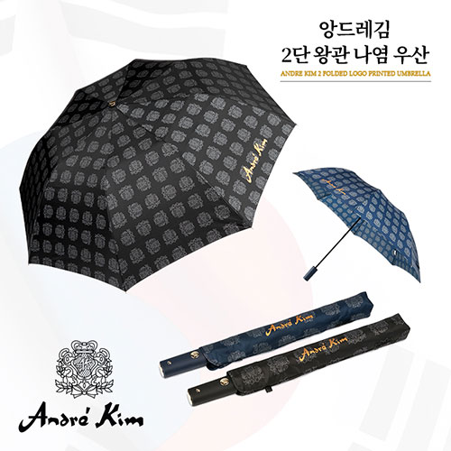 앙드레김 2단왕관문장나염우산