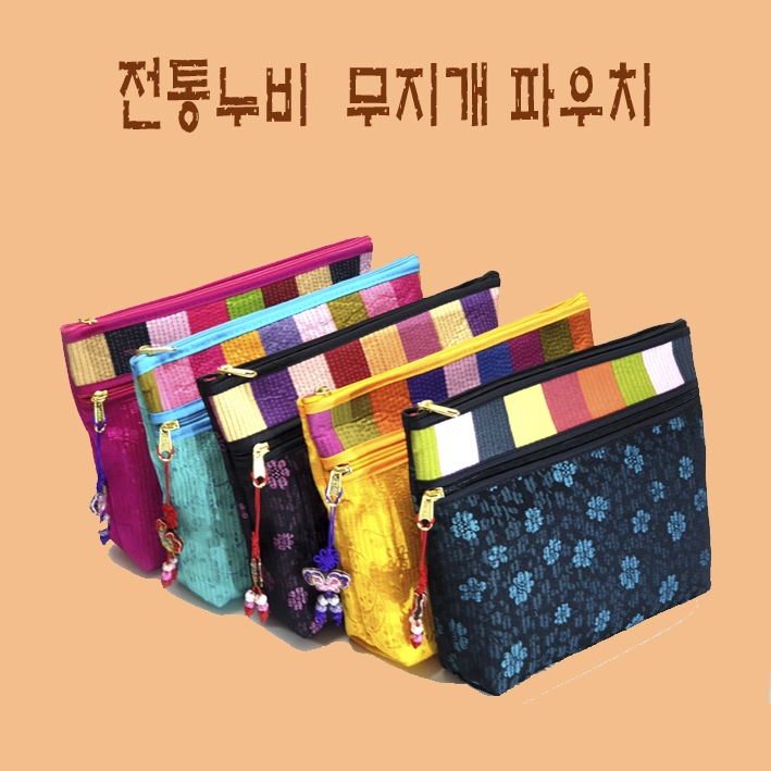 외국인 선물 전통 누비 화장품 파우치 소품 파우치