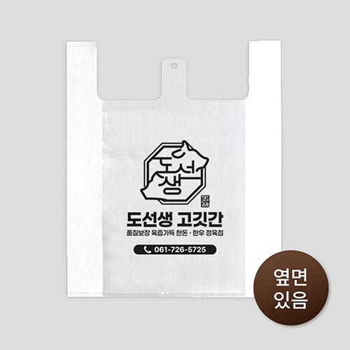 비닐 쇼핑백 - HDPE300 / 비닐봉투, 비닐백, 플라스틱백