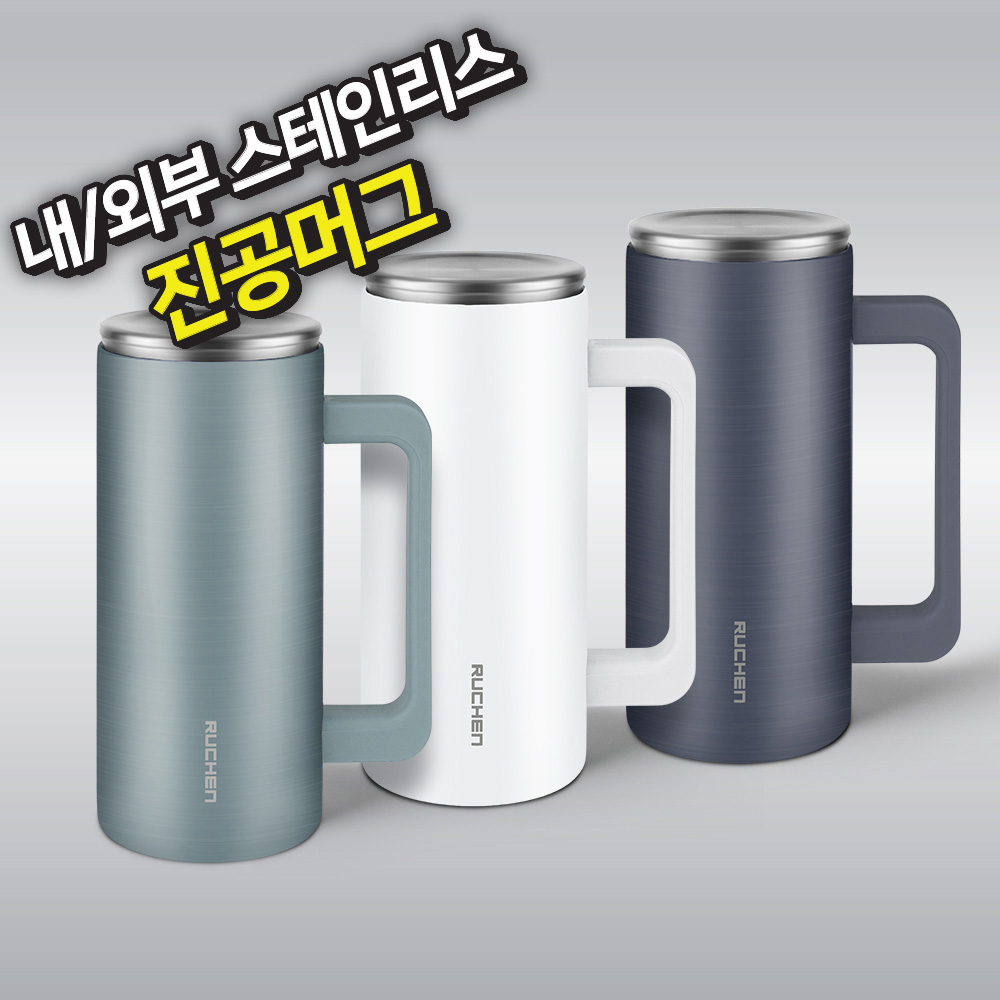 루첸 스테인리스 이중머그 450mL