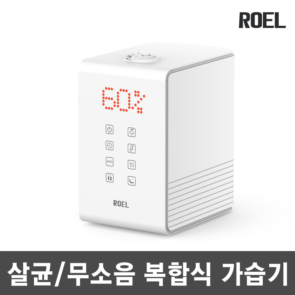 복합식 가열식 가습기 보스 상부급수 / 6L / 대용량 / 살균 / 간편세척