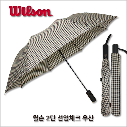 윌슨 2단 선염체크 우산