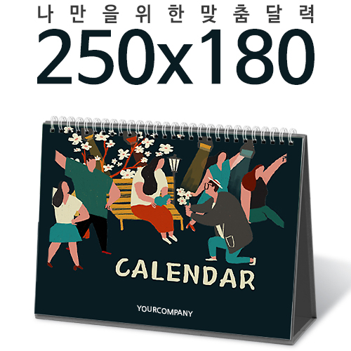 탁상달력 탁상 독판 250*180 캘린더 카렌다
