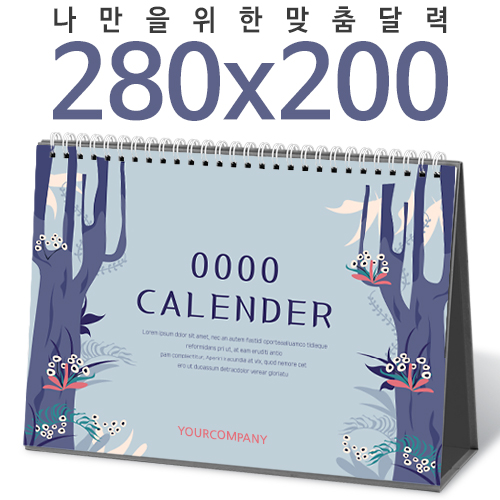 [달력]탁상독판 280*200 캘린더 카렌다