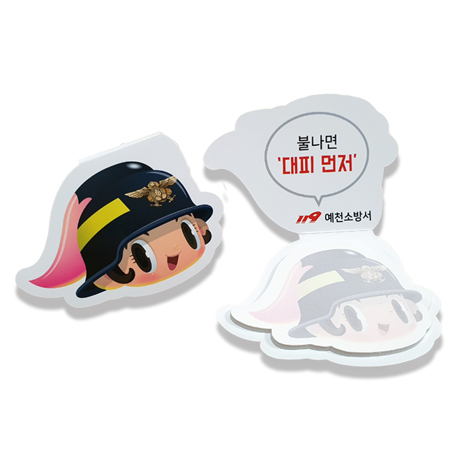 모양형 점착메모지 소방서 캐릭터 영이