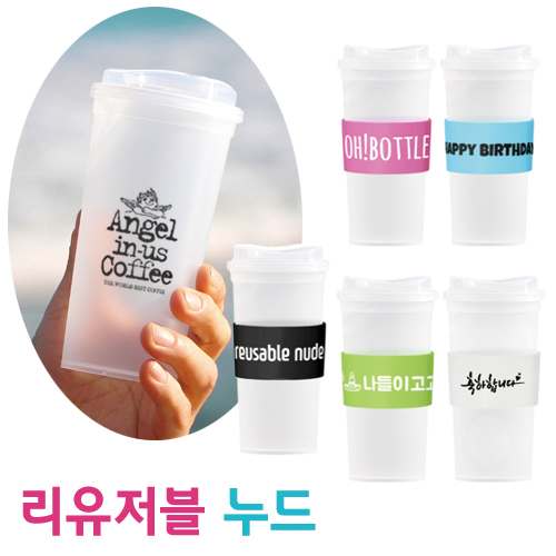 (H-109) 반투명 텀블러/홀더포함500ml