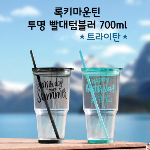 (H-106) 투명텀블러700ml/풀칼라인쇄