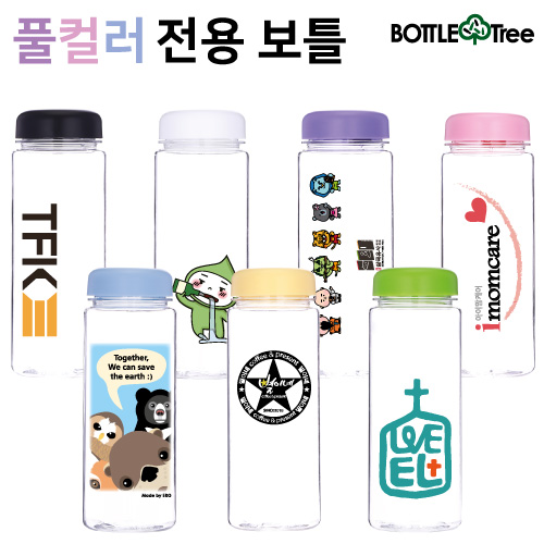 [보틀트리] 풀컬러전용 매직 마이보틀 트라이탄 500ml