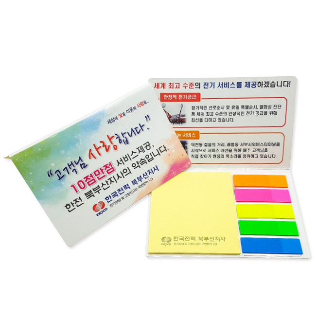 수첩 점착메모지 125 6쪽 필름지