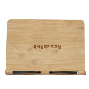 대나무 원목 독서대 // 레이저각인, 국산