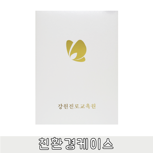 환경상장케이스 흰색