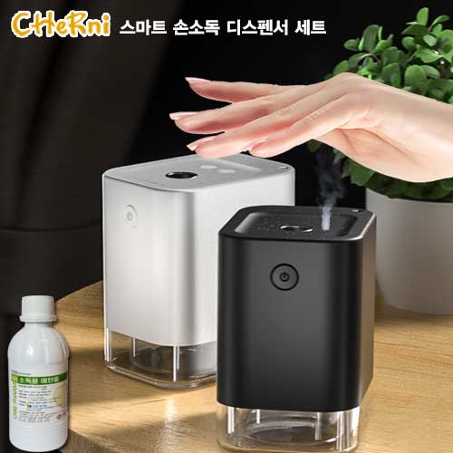 [체르니(CHeRni)] 스마트 손소독 디스펜서 세트