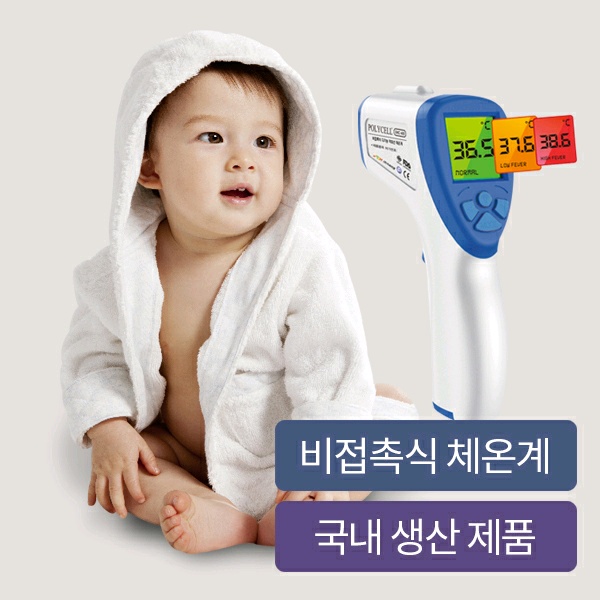 폴리셀 GNC-400 2초 비접촉식 다기능 적외선 체온계