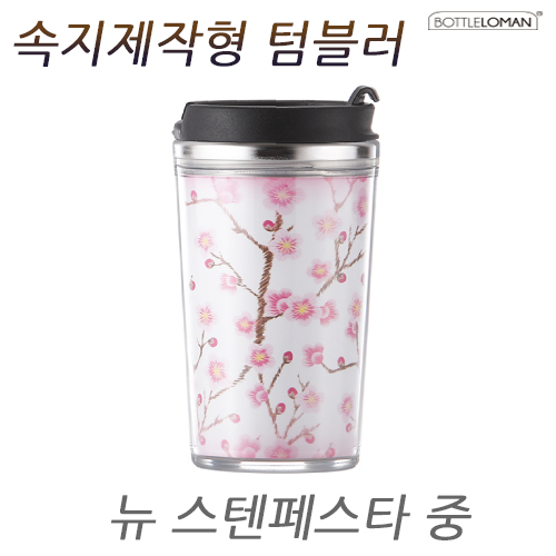 [보틀로만] 뉴 스텐페스타 320ml