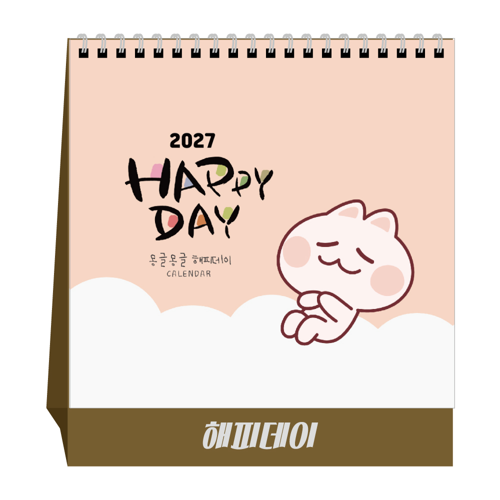2027년 해피데이 (탁상달력/ 캘린더/ 카렌다)