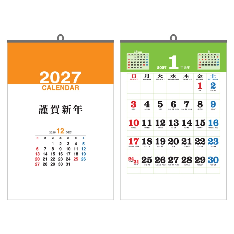 2027년 국2절 숫자판 (UC- 01) 벽걸이 달력 캘린더